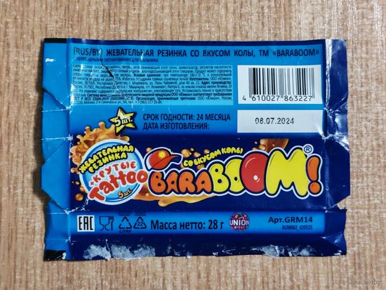 Обёртка от жвачки Baraboom