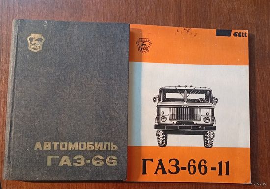 ГАЗ-66-11,ГАЗ-66