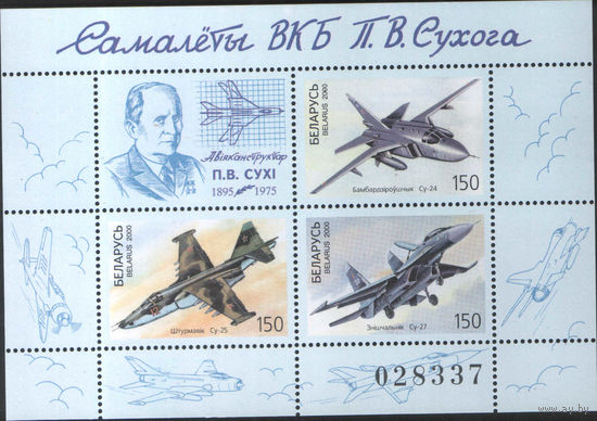 Лист РБ - Самолёты ОКБ П.О. Сухого