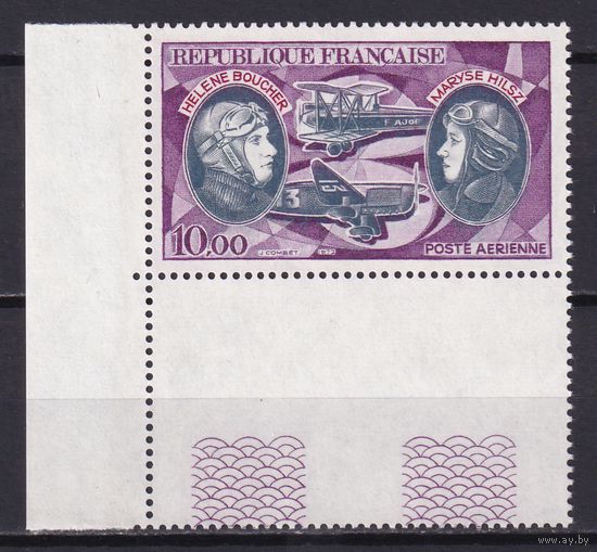 2.Fr. Франция. Авиапочта. Личности в авиации. Элен Буше и Мариз Хилс. 1972 г. 10 Fr. Одиночныйвыпуск. Mi.#1797.