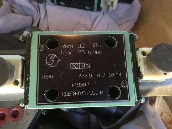 ПЕ10.44 В220  Гидрораспределитель