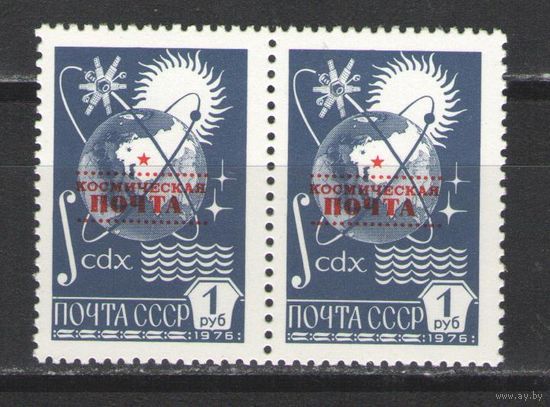 Марки СССР. 1988г.  Космос. Надпечатка "Космическая почта".  (пара)