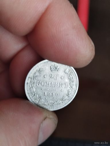 20 коп 1910