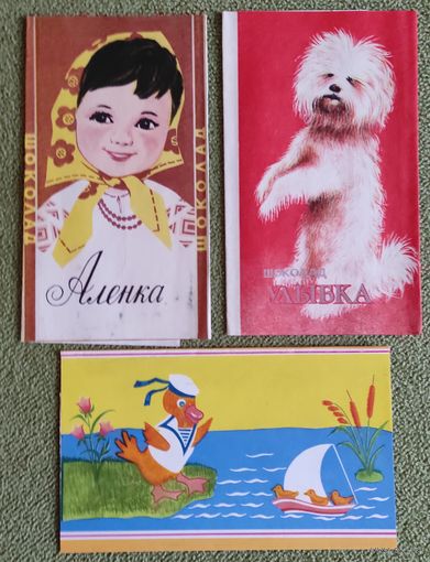 Обёртки от шоколада (Азербайджан) (3 шт.)