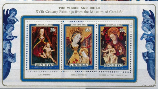 Пенрин. Рождество (Christmas). Живопись. 1980 год **