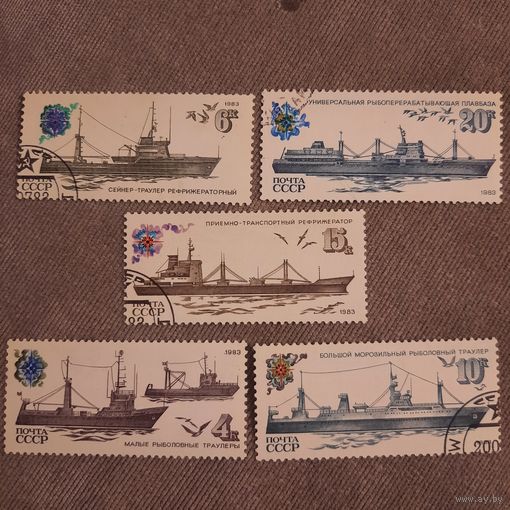 СССР 1983. Рыболовецкий флот СССР. Полная серия