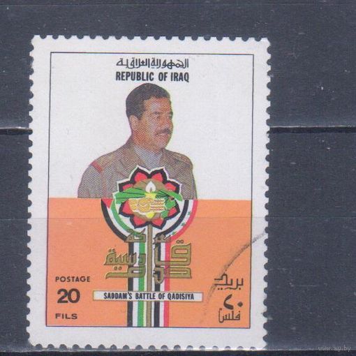 [1982] Ирак 1985. Известные люди.Политика.Саддам Хусейн. Гашеная марка.