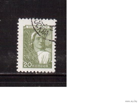 СССР-1954, (Заг.1294II)  гаш., ( размер марки мал.),   Стандарт