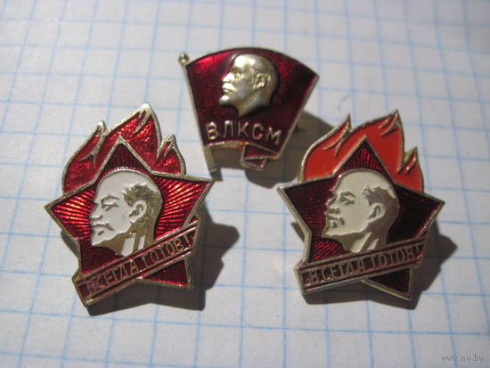 3 значка/146 с рубля!