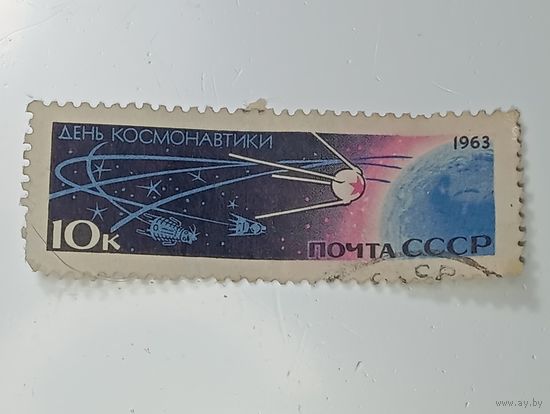 Распродажа коллекции с рубля ! Марки СССР  . Космос .