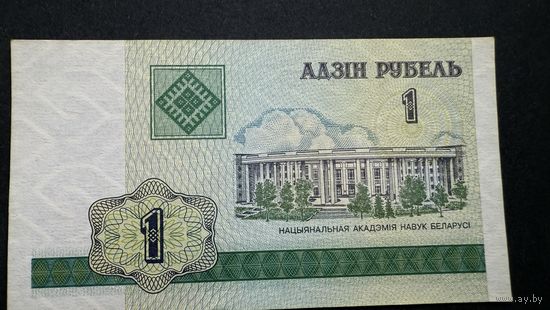 1 рубль 2000 год, серия ВА