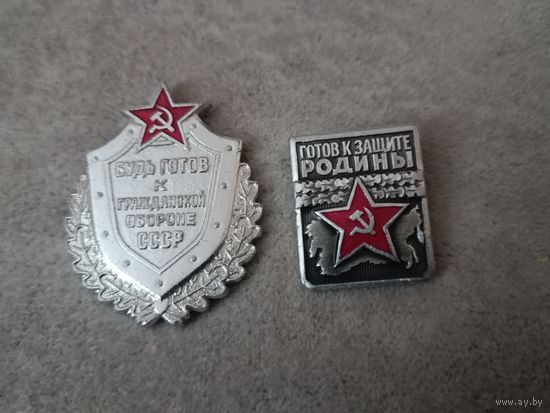 ДОСААФ СССР (цена за 2 значка)