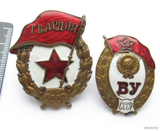 Все лоты с рубля.Знак Гвардия ,ШМЗ НКПС+бонус