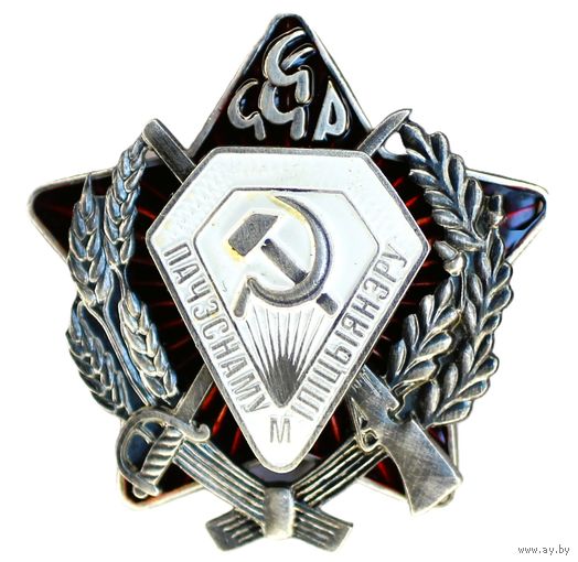 Пачэснаму мiлiцыянеру. Реплика