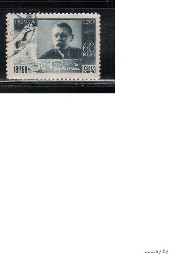 СССР-1943, (Заг.767) гаш. , М.Горький