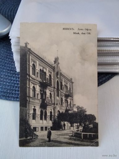 Открытое письмо Минск