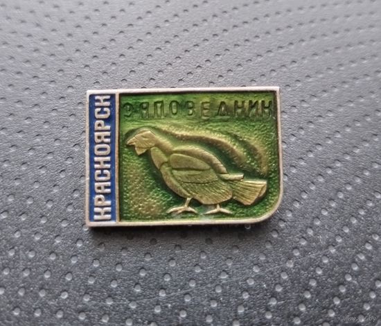 Красноярский заповедник. (А-4)
