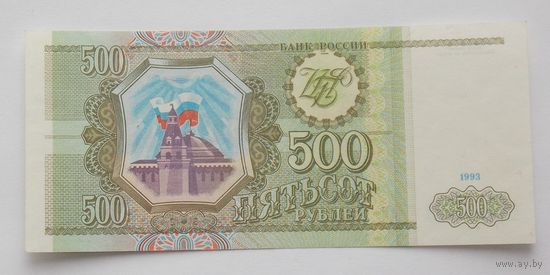 Россия 500 рублей 1993