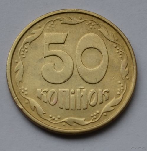 Украина, 50 копеек 1992 г.