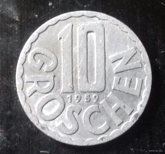 10 грошей, Австрия 1959 г.
