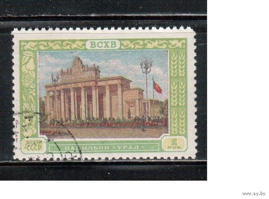 СССР-1956, (Заг.1786), гаш.(с клеем), Сельхозвыставка, Урал