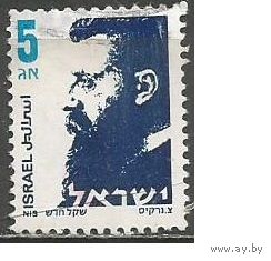 Израиль. Теодор Герцль. Автор сионизма. 1986г. Mi#1019.