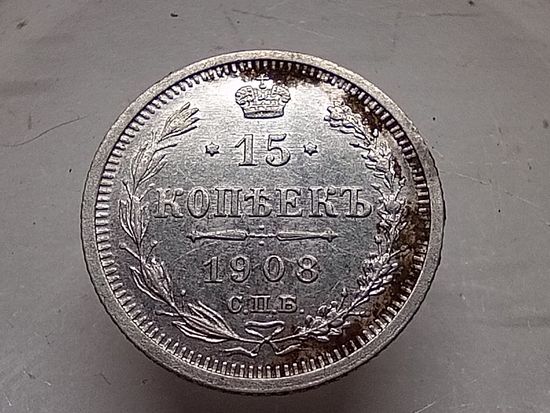 15 копеек 1908 год. СПБ ЭБ