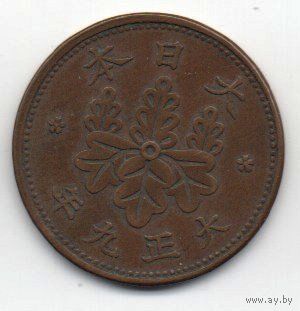 ВЕЛИКАЯ ЯПОНСКАЯ ИМПЕРИЯ 1 СЕН 1920 Ёсихито (Тайсё). АДАМОВО ДЕРЕВО.