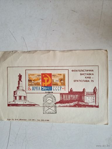 Сув.лист  киев-братислава  со  СГ