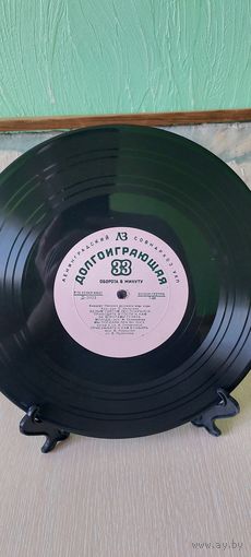 Концерт русского народного хора. 1957 ГОД. Двухстороння 33 обарота.