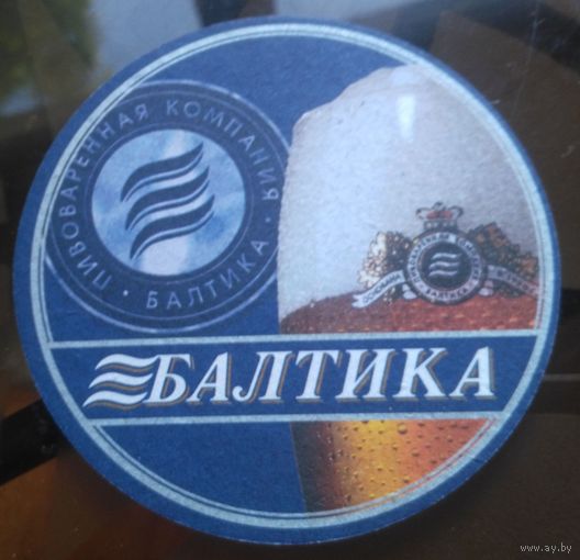 Подставка под пиво Балтика