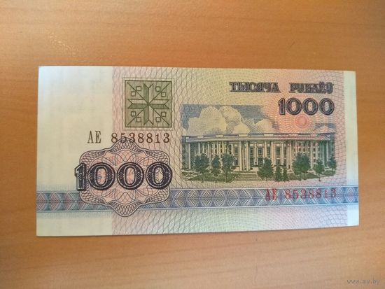 1000 руб. UNC серии АЕ 1992 года