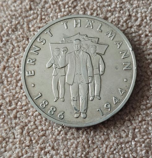 ГДР 10 марок, 1986 100 лет со дня рождения Эрнста Тельмана
