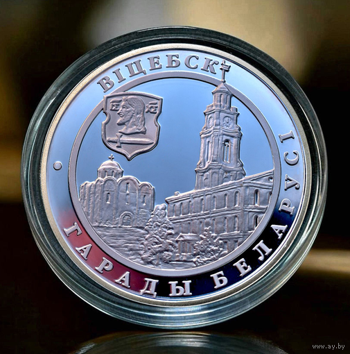 Витебск 20 рублей 2000 г