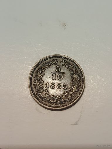5/10  крейцера1885, состояние. Выставляется всего раз.