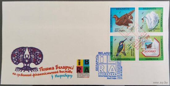 КПД. Всемирная филателистическая выставка "IBRA'99".