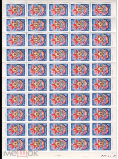 СССР 1977 4672 59 лет ДОСААФ     MNH (есть загиб на углу на поле)