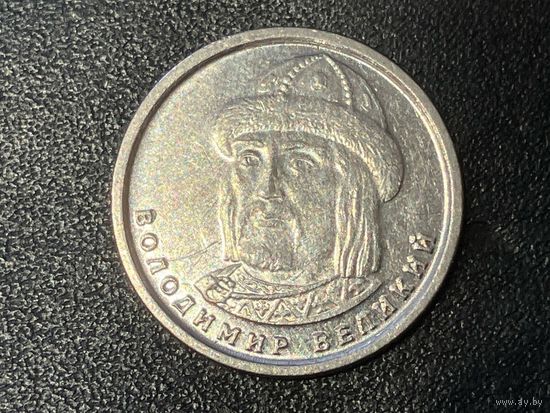 1 гривня 2018 года. Украина. Володимир Великий.
