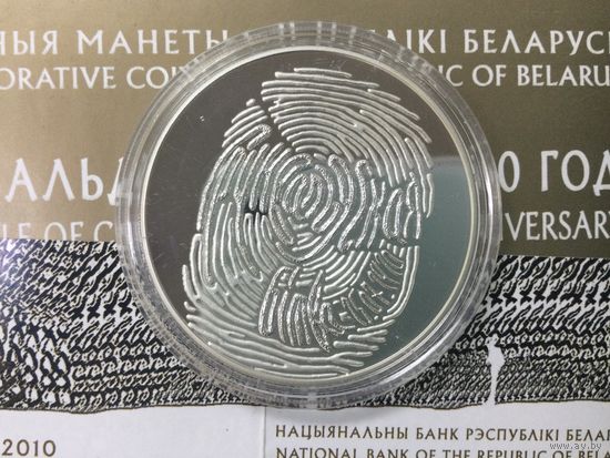 Беларусь 20 рублей 2010 Грюнвальдская битва