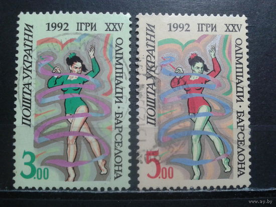 Украина 1992 Олимпиада в Барселоне, художественная гимнастика Михель-1,8 евро гаш