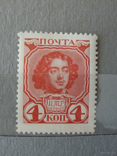 Продажа коллекции с 1 рубля! Чистые почтовые марки Росс. империи