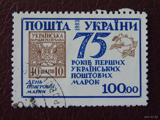 Украина 1993 г.