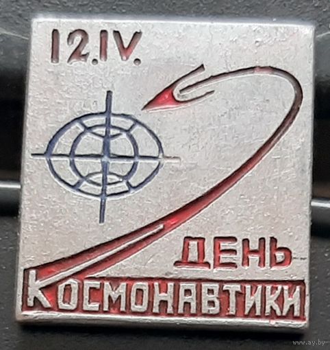 День космонавтики 12 апреля. Ам-40