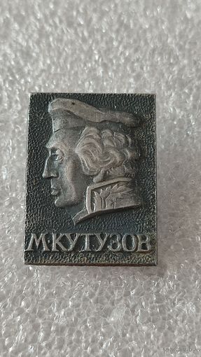 Значок знак Кутузов