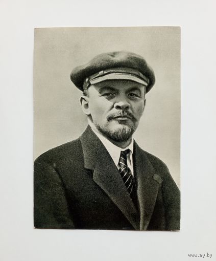 Фотооткрытка В.И.Ленин, Москва, 1 мая 1920 года. Изогиз 1961 год. Чистая.
