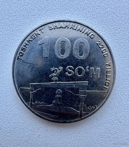 Узбекистан 100 сумов 2009 год.