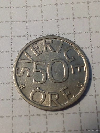 50 эре Швеция 1977 год