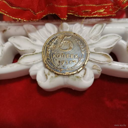 Редкая монета СССР 5 копеек 1927 года