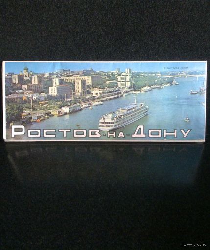 Карта Ростов-на-Дону 1979 г Туристская схема