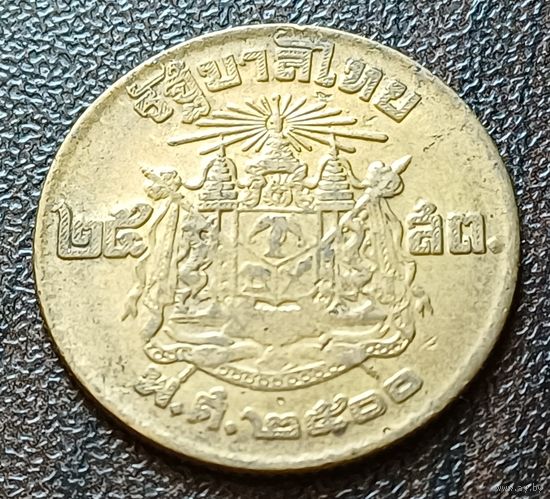 Таиланд 25 сатангов, 1957   Рубчатый гурт    ( 1-3-6 )